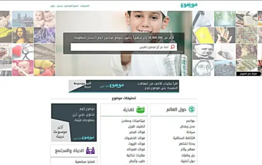 موضوع دوت كوم.. إغناء المحتوى العربي بمحتوى كبير ذو جودة عالية على الإنترنت